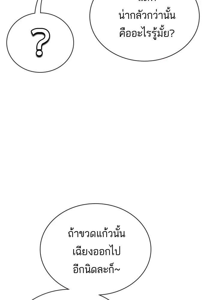 Study Group ตอนที่ 71 หน้า 5
