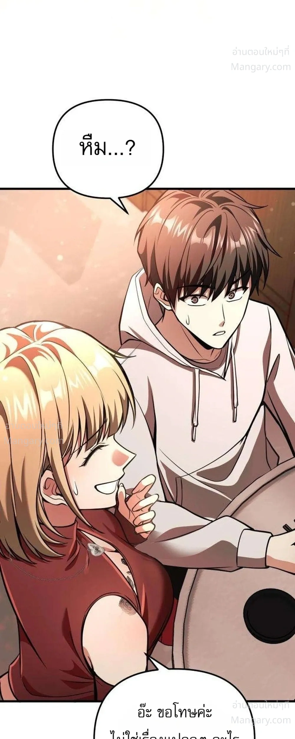 My Dragon Girlfriend Has Returned – แฟนสาวมังกรกลับมาแล้ว ตอนที่ 5 หน้า 11
