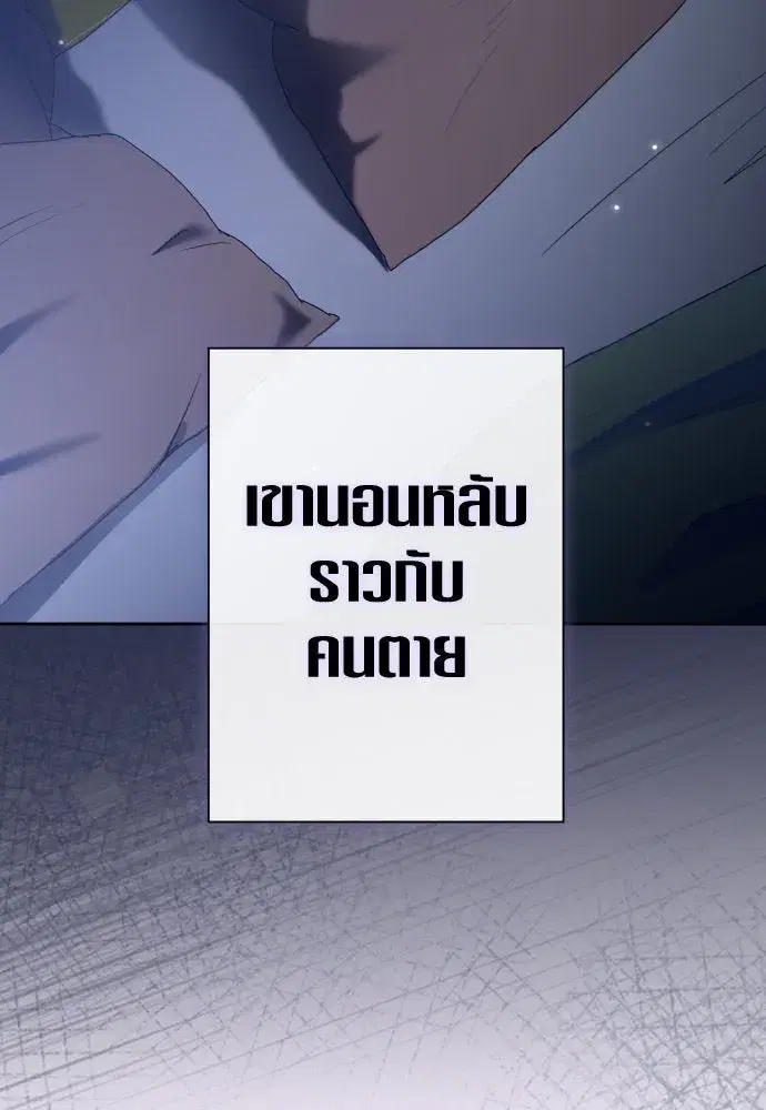 Your Throne ตอนที่ 210 หน้า 32