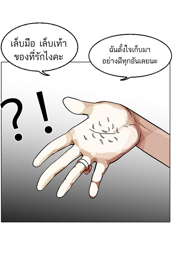 Lookism ตอนที่ 117 หน้า 89