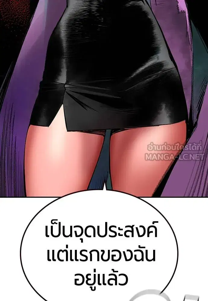 Jungle Juice ตอนที่ 152 หน้า 154