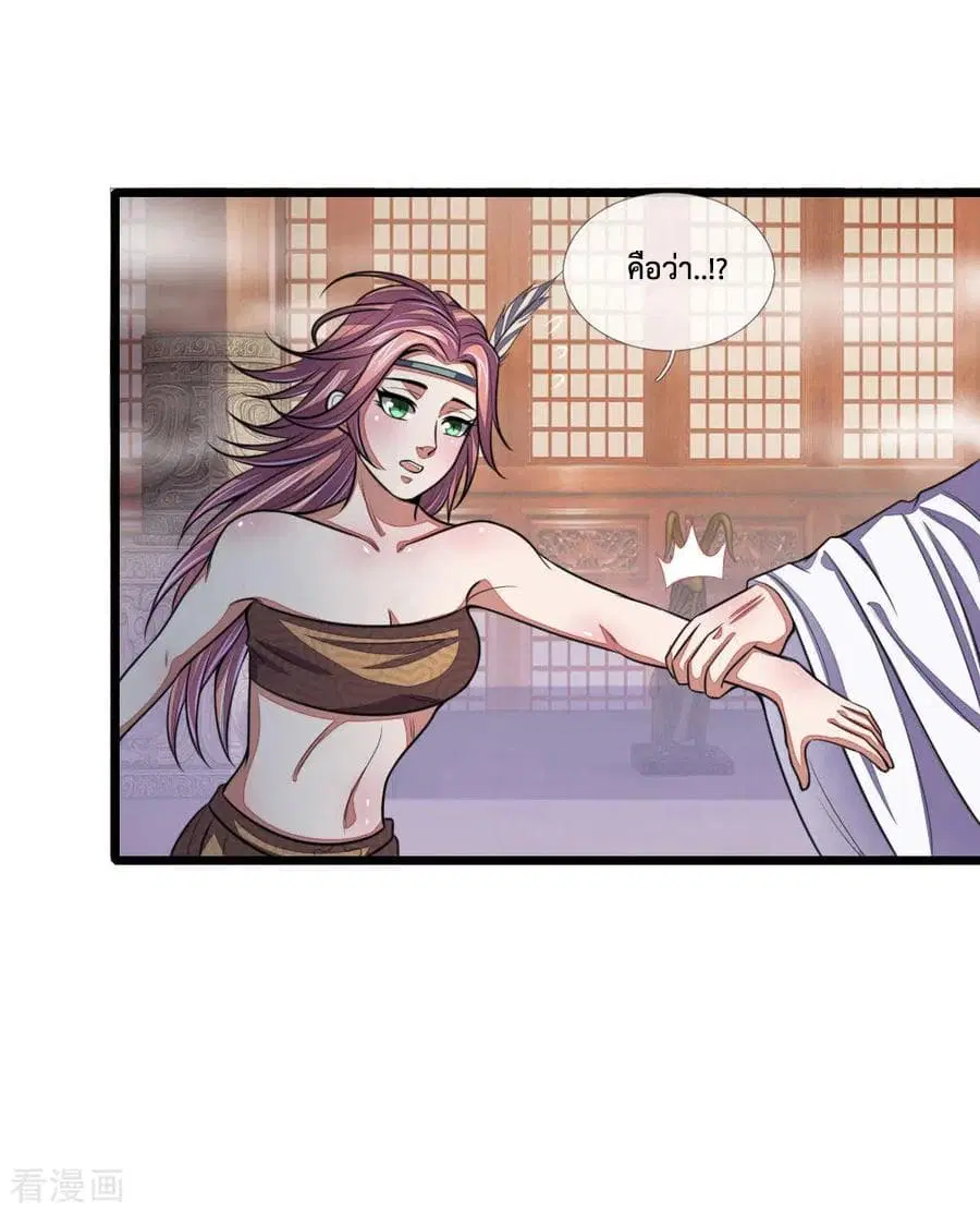 Shenwu Tianzun ตอนที่ 40 หน้า 4