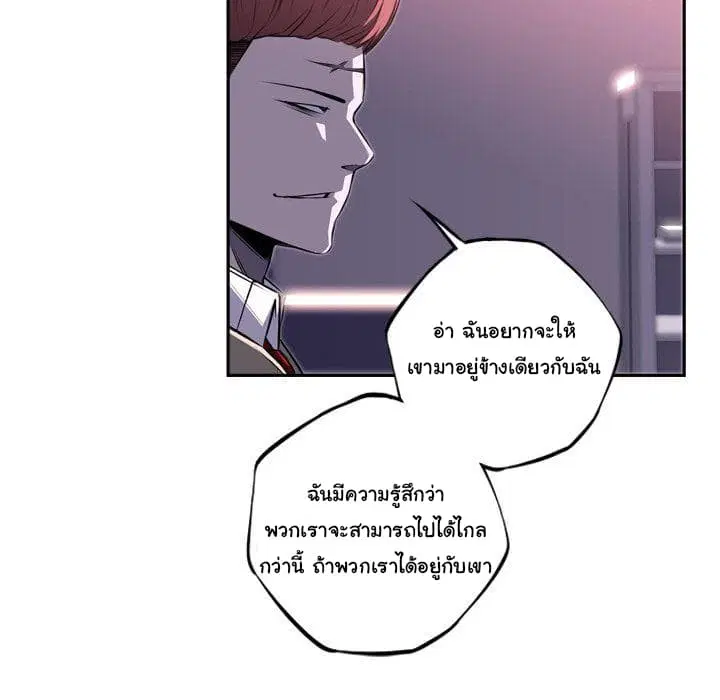 SuperNova ตอนที่ 70 หน้า 63
