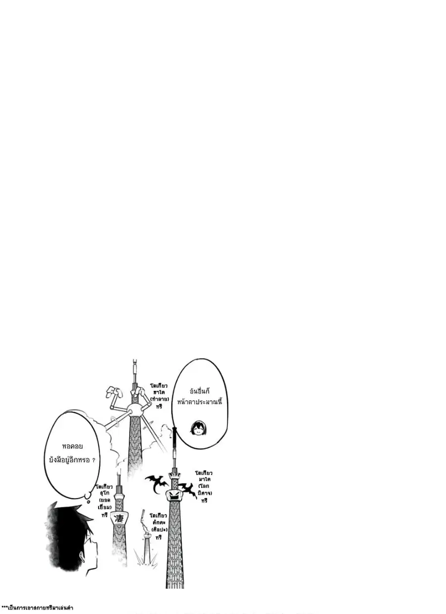 Aharen-san wa Hakarenai ตอนที่ 96 หน้า 15