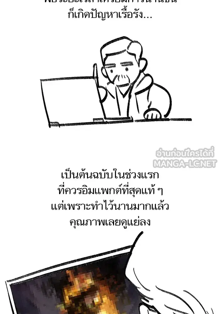 The S-Classes That I Raised (My S-Class Hunters) ตอนที่ 153.7 หน้า 48
