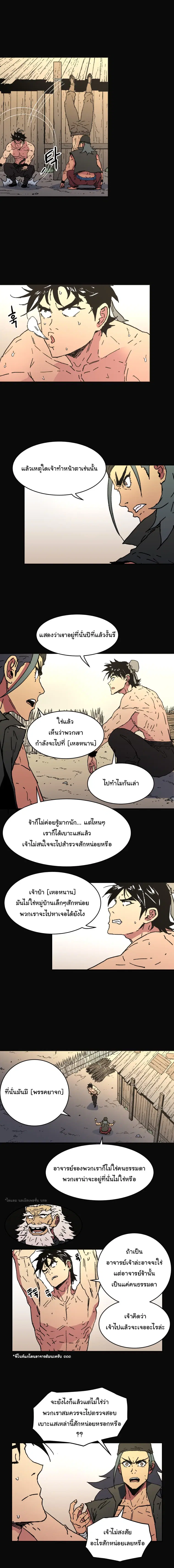 Peerless Dad ตอนที่ 56 หน้า 13