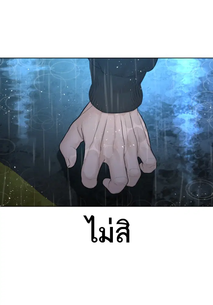 How to Fight ตอนที่ 126 หน้า 8