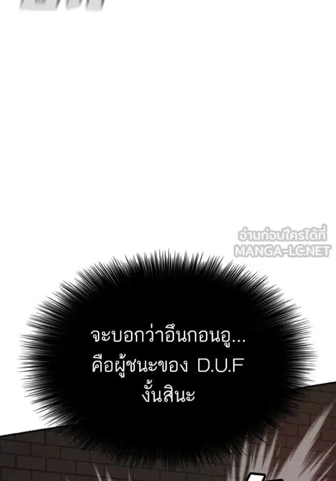 Bad Guy ตอนที่ 259 หน้า 31