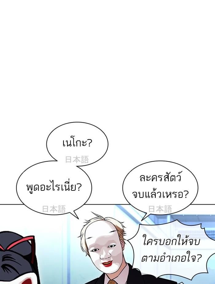 Lookism ตอนที่ 384 หน้า 26