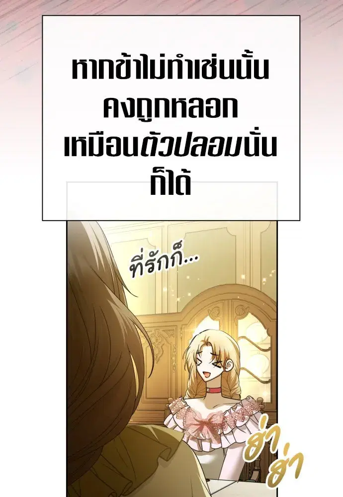 Your Throne ตอนที่ 215 หน้า 49