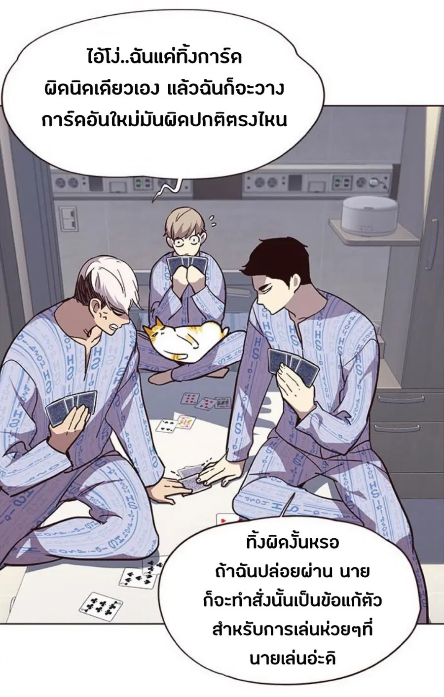 Eleceed ตอนที่ 34 หน้า 25