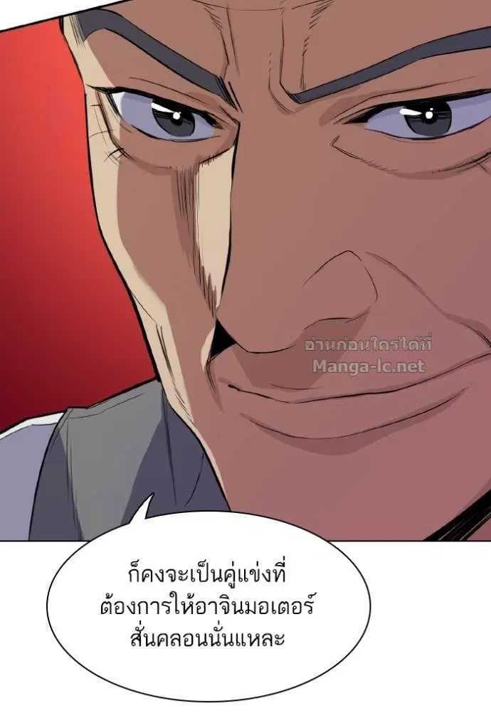 Reborn Rich ตอนที่ 12 หน้า 66
