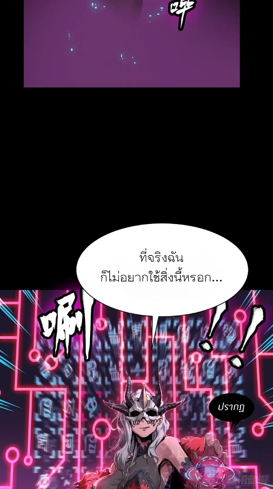 Legend of Star General ตอนที่ 53 หน้า 33