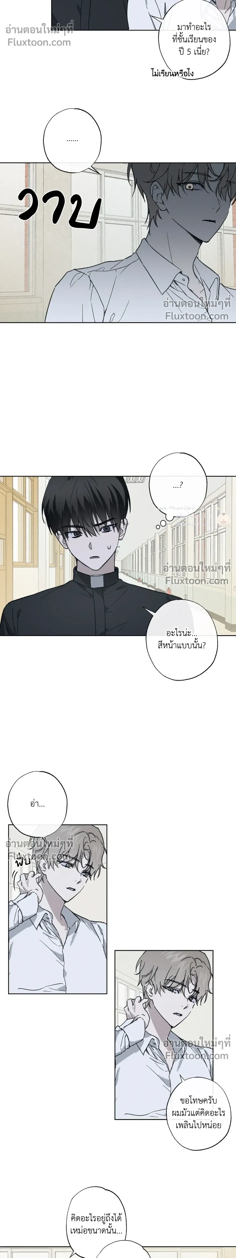 Exorcist’s Record – บันทึกนักปราบผี ตอนที่ 1 หน้า 11