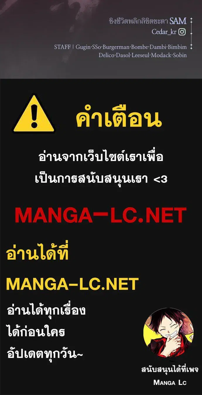 Your Throne ตอนที่ 232 หน้า 163