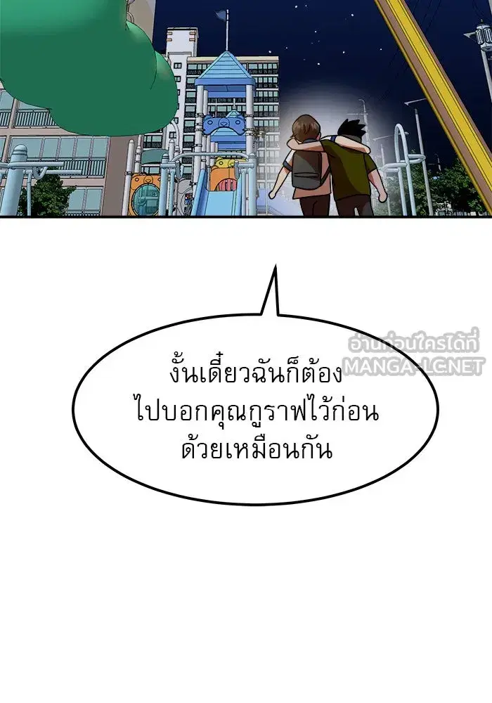 Double Click ตอนที่ 64 หน้า 135