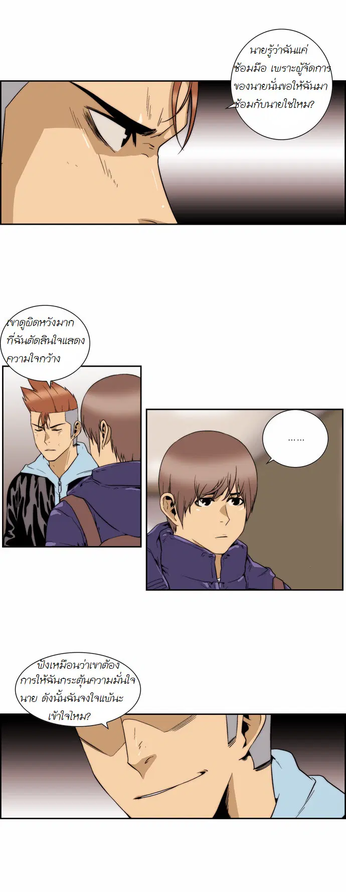 Green Boy ตอนที่ 126 หน้า 16