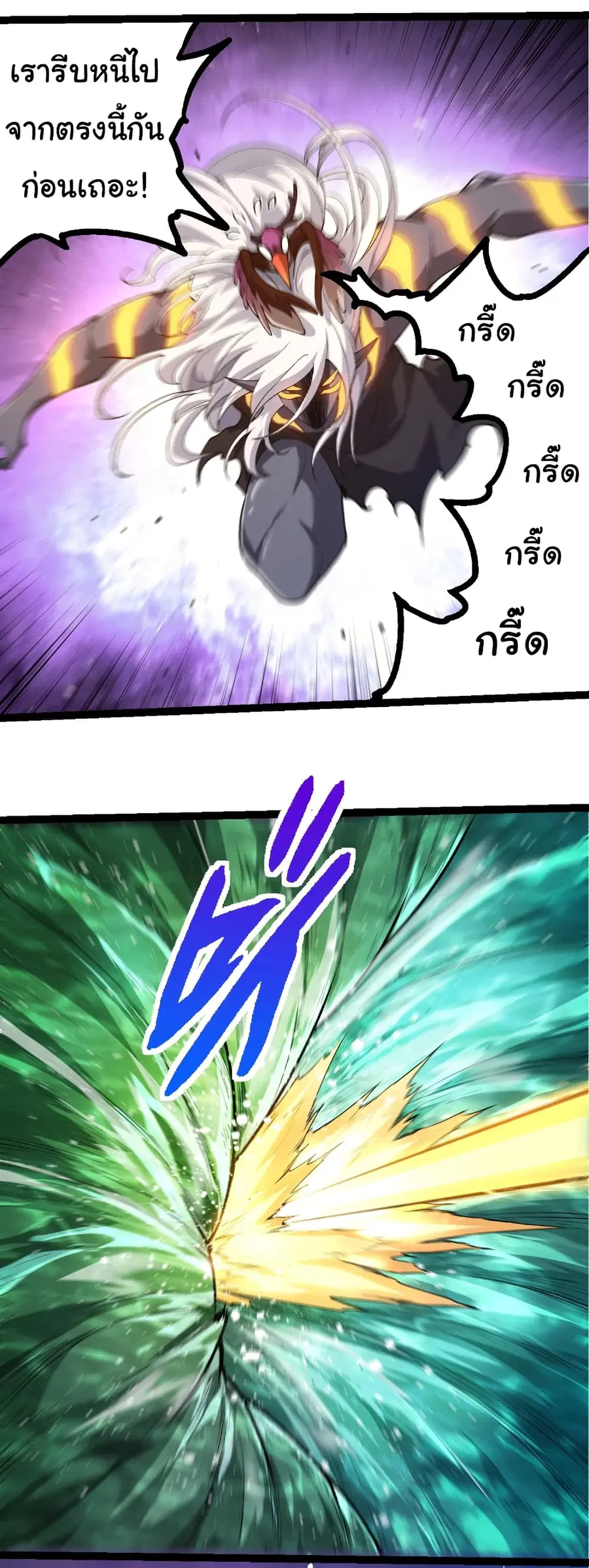 Evolution Begins With A Big Tree ตอนที่ 292 หน้า 6