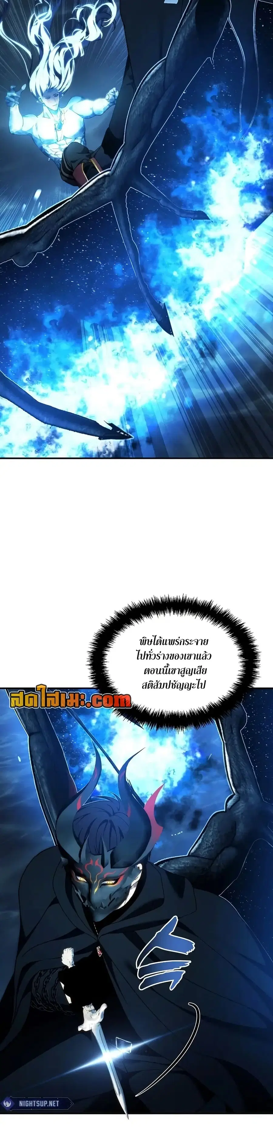 Ranker Who Lives A Second Time ตอนที่ 192 หน้า 12