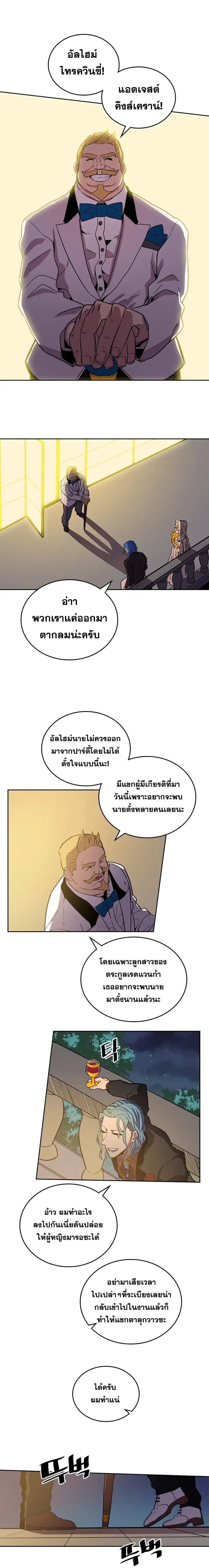 A Returner’s Magic Should Be Special ตอนที่ 46 หน้า 10