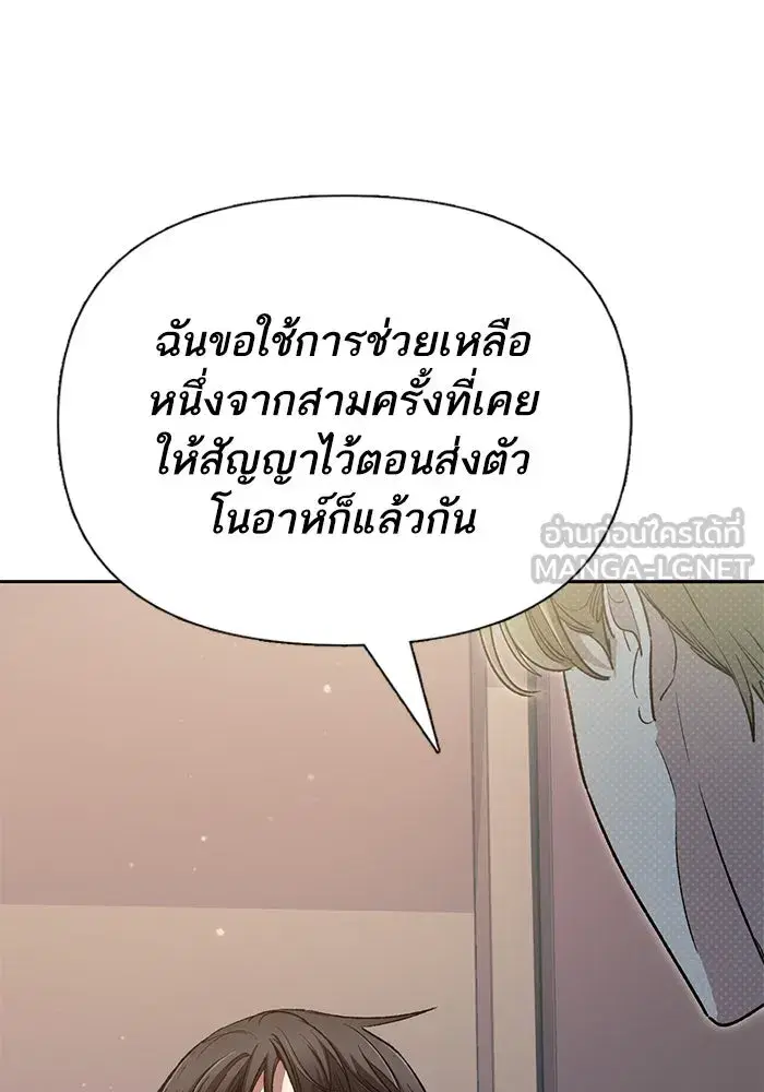 The S-Classes That I Raised (My S-Class Hunters) ตอนที่ 113 หน้า 120