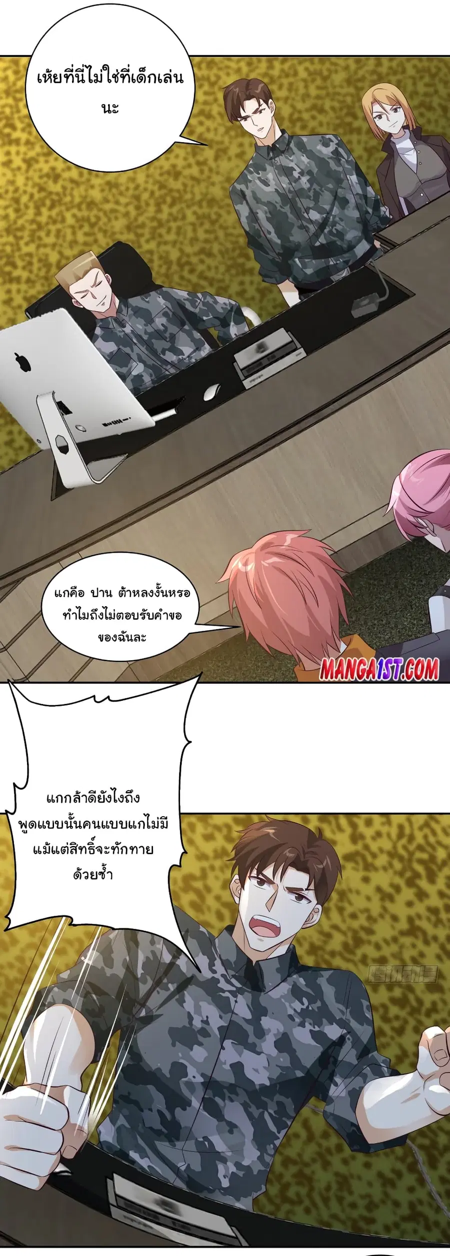 I Have a Dragon in My Body ตอนที่ 422 หน้า 7