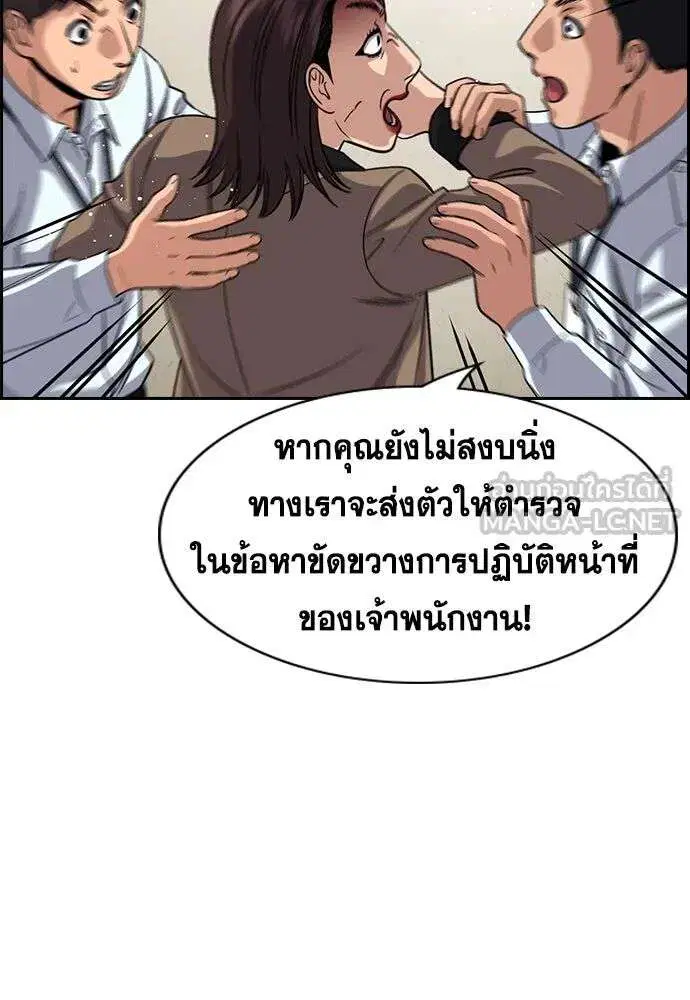 True Education ตอนที่ 246 หน้า 105