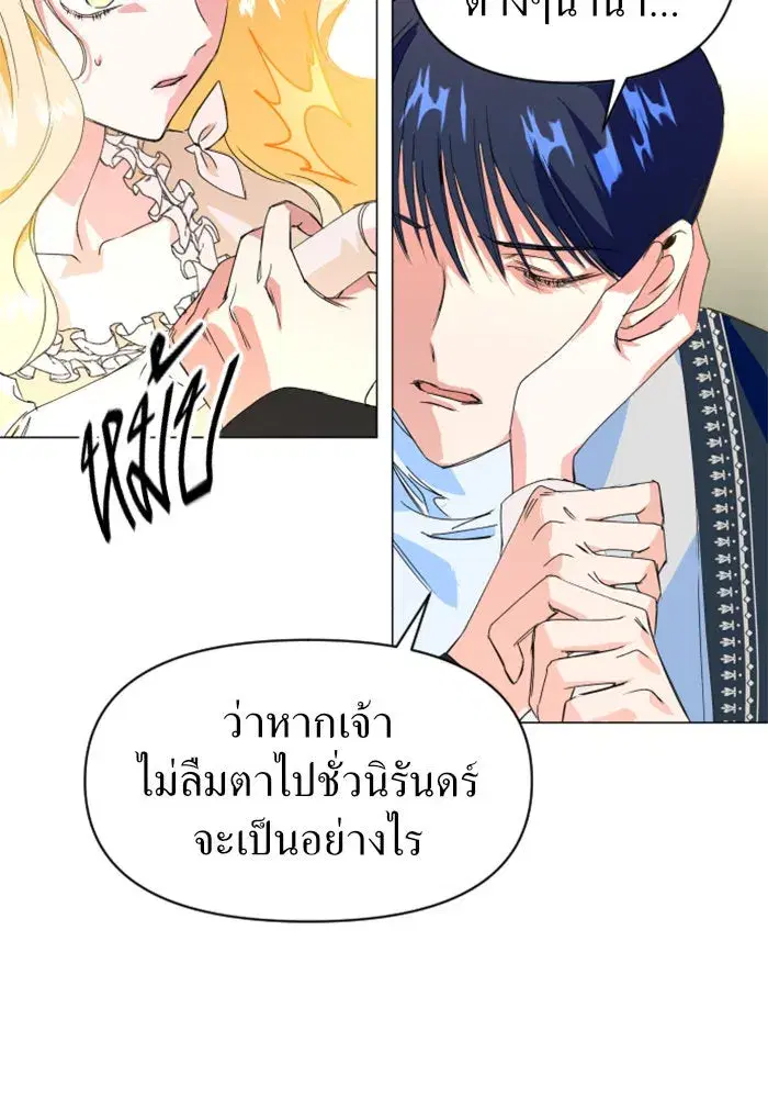 Your Throne ตอนที่ 2 หน้า 124