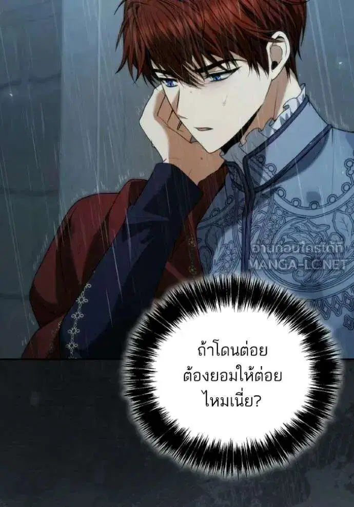 Sister I Am the Queen in This Life ตอนที่ 183 หน้า 13