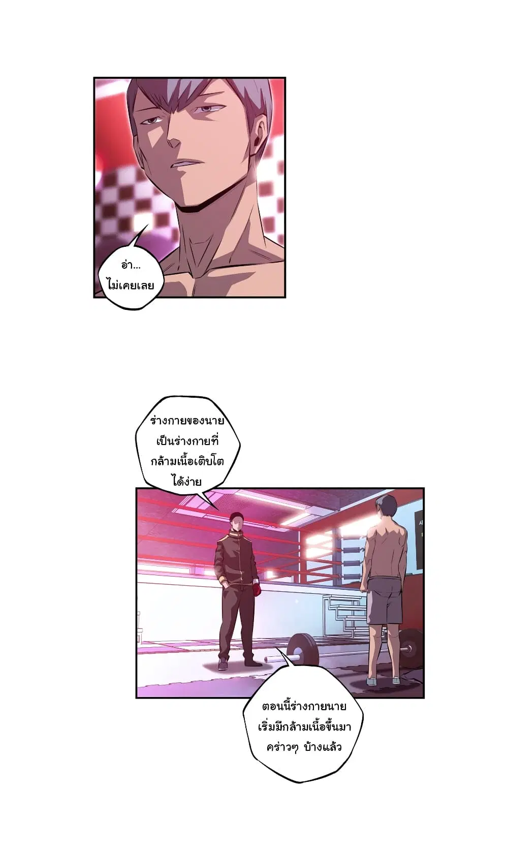 SuperNova ตอนที่ 155 หน้า 12
