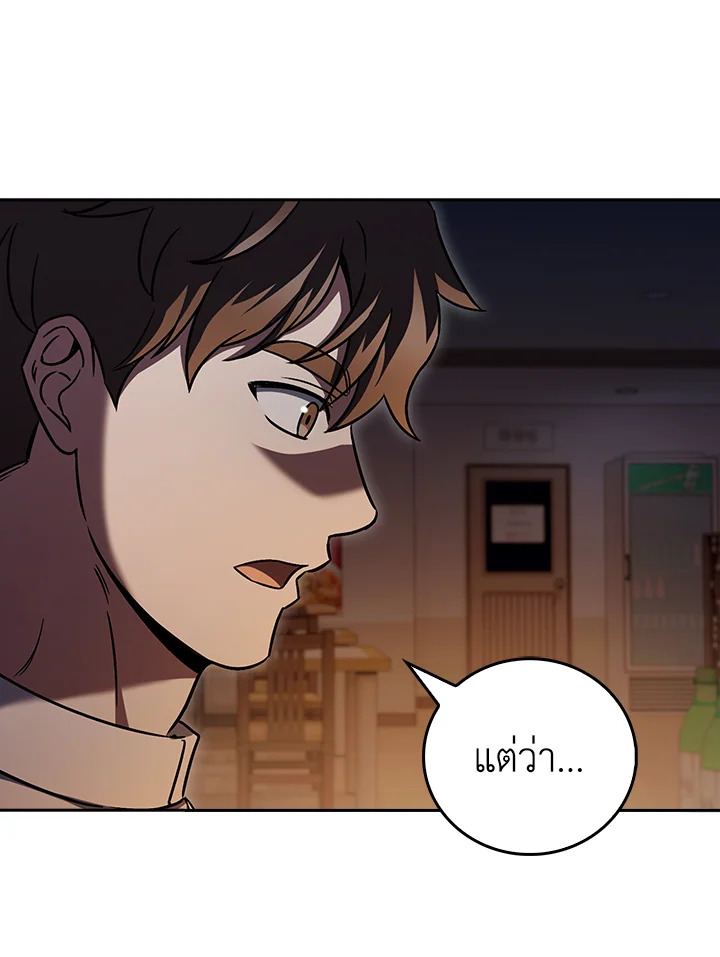 The Delivery Man From Murim ตอนที่ 62 หน้า 25