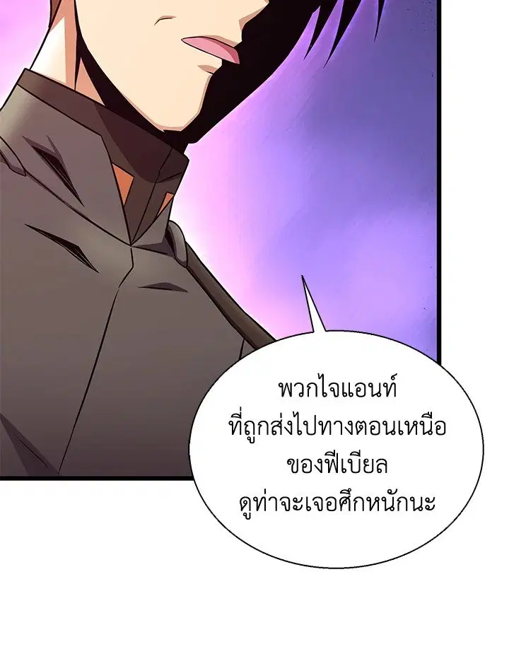 Arcane Sniper ตอนที่ 139 หน้า 73