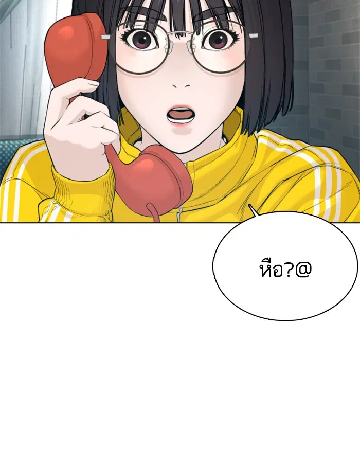How to Fight ตอนที่ 74 หน้า 114