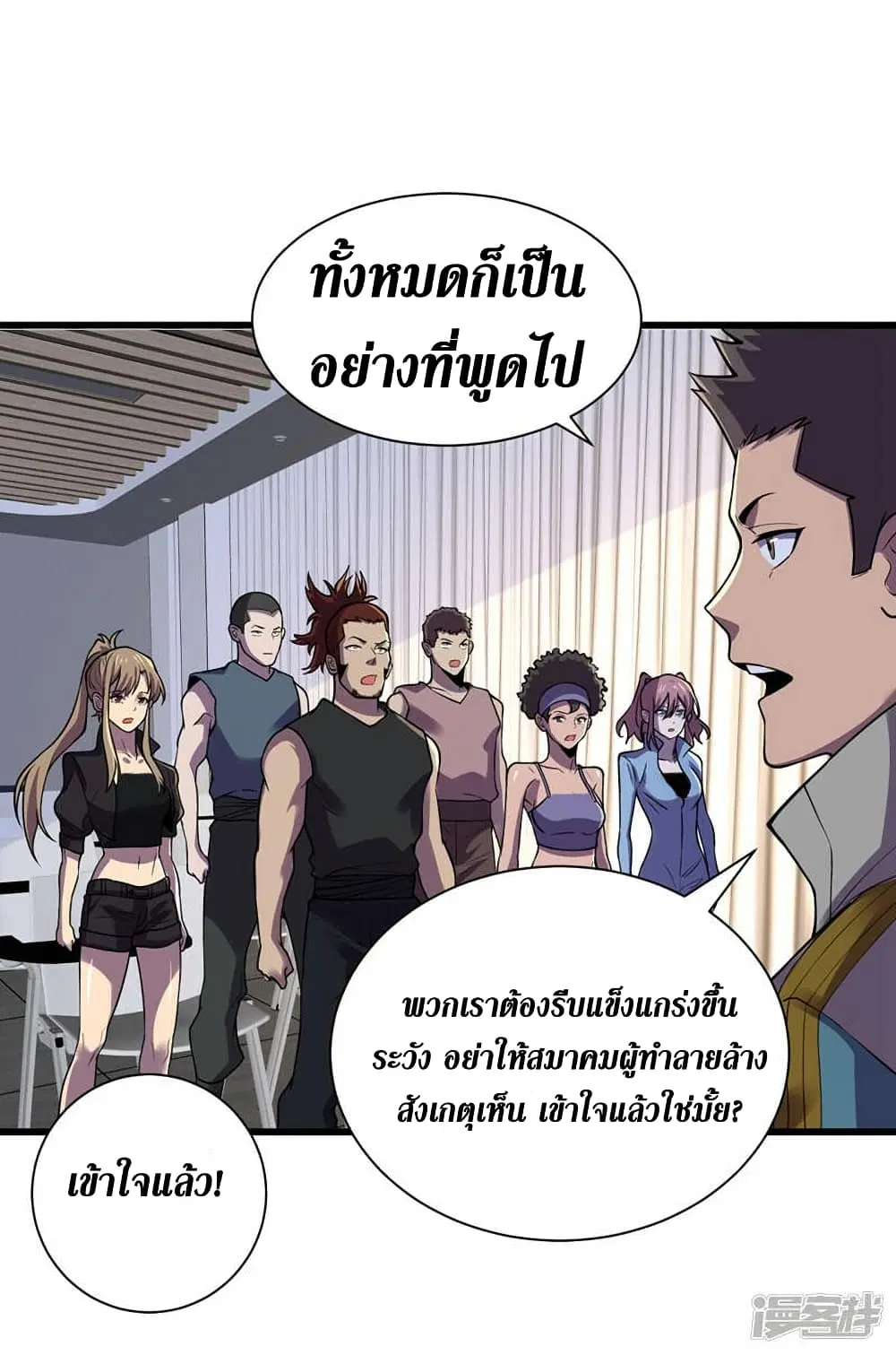 The Last Hero ตอนที่ 137 หน้า 23