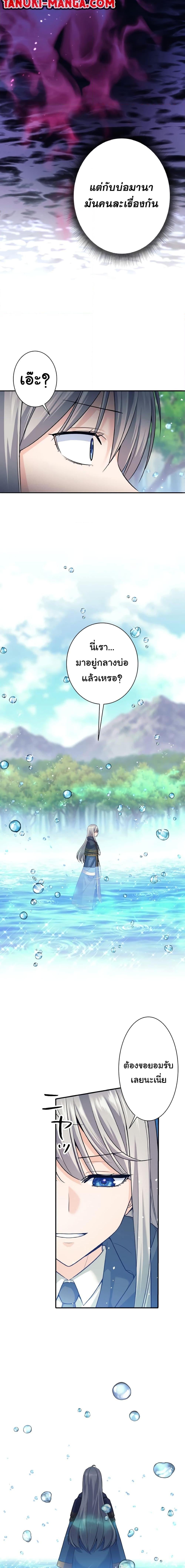 I Quit the Hero’s Party ตี้ผู้กล้ากากๆแบบนี้ ฉันขอลาออก! ตอนที่ 7 หน้า 12
