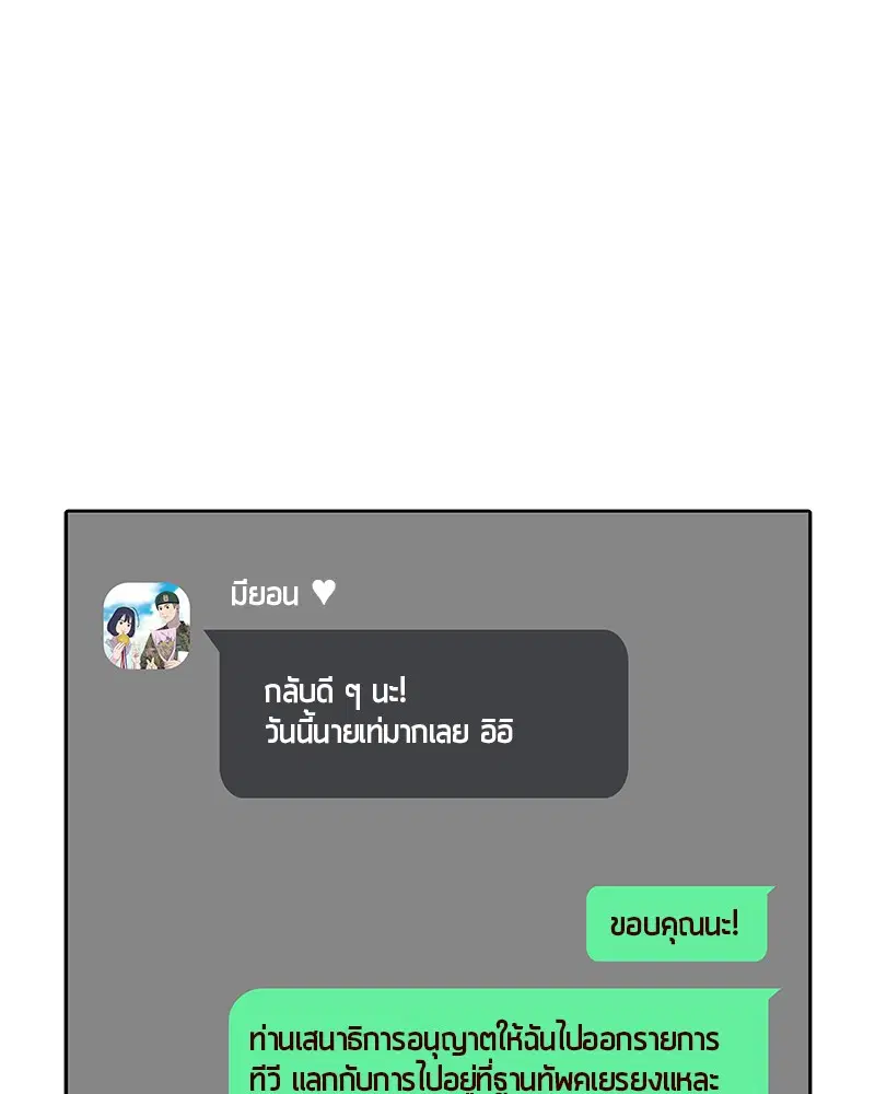Kitchen Soldier ตอนที่ 187 หน้า 39