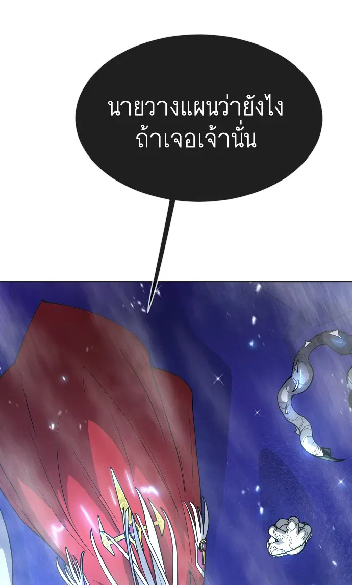 Superhuman Era ตอนที่ 107 หน้า 18