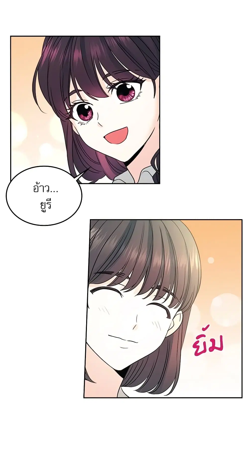 My Life as an Internet Novel ตอนที่ 71 หน้า 22