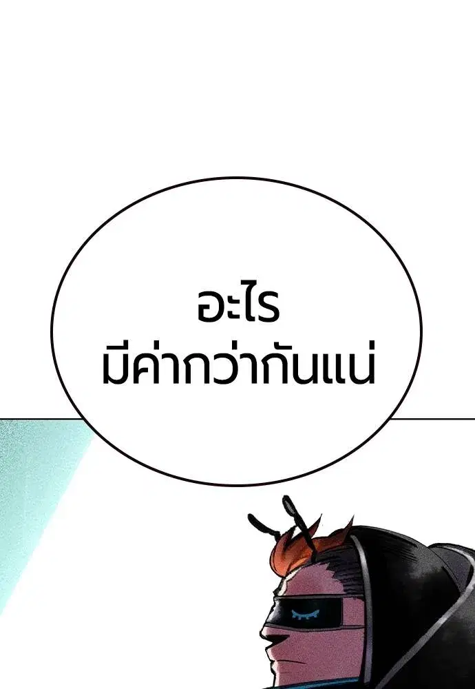 Jungle Juice ตอนที่ 139 หน้า 38