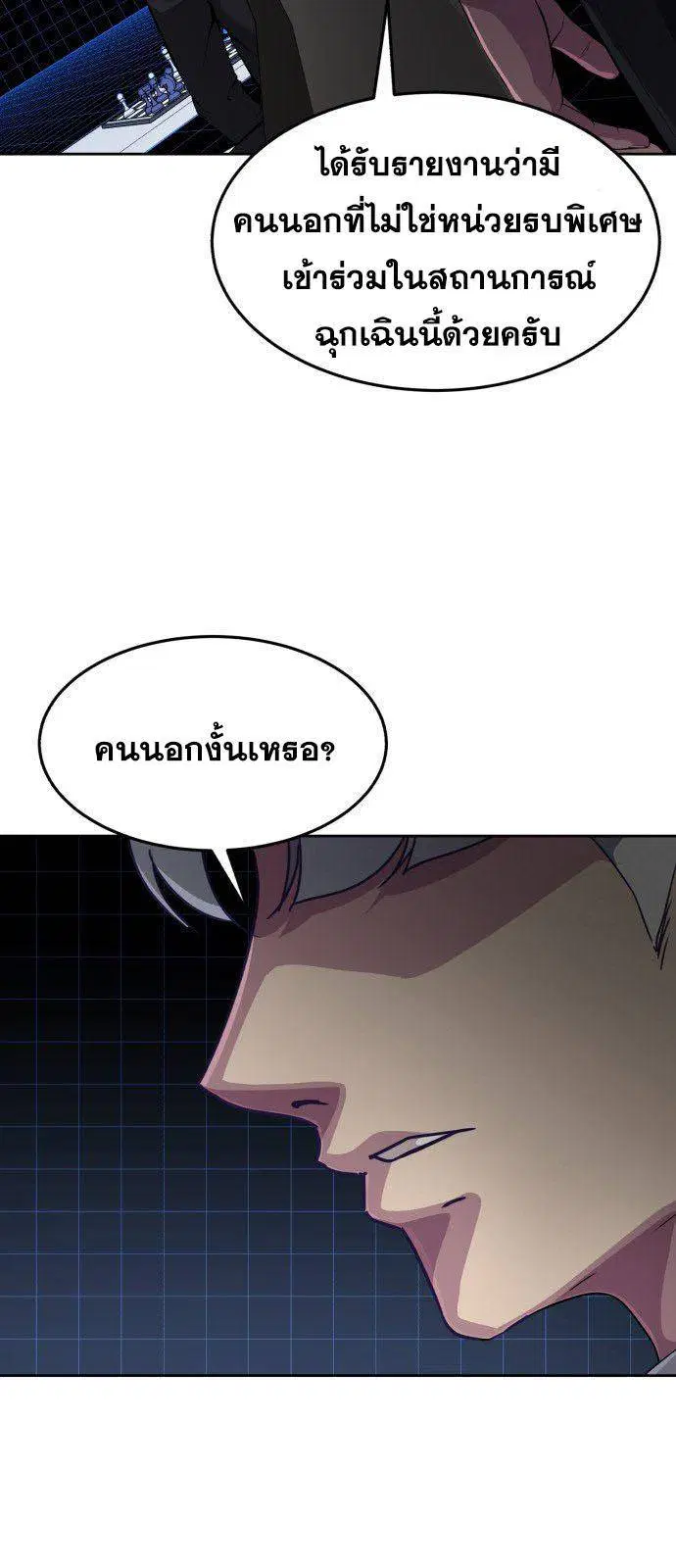 The Boy of Death ตอนที่ 149 หน้า 9