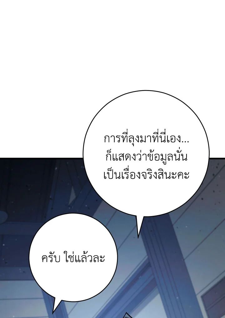 The Hero Returns ตอนที่ 74 หน้า 38