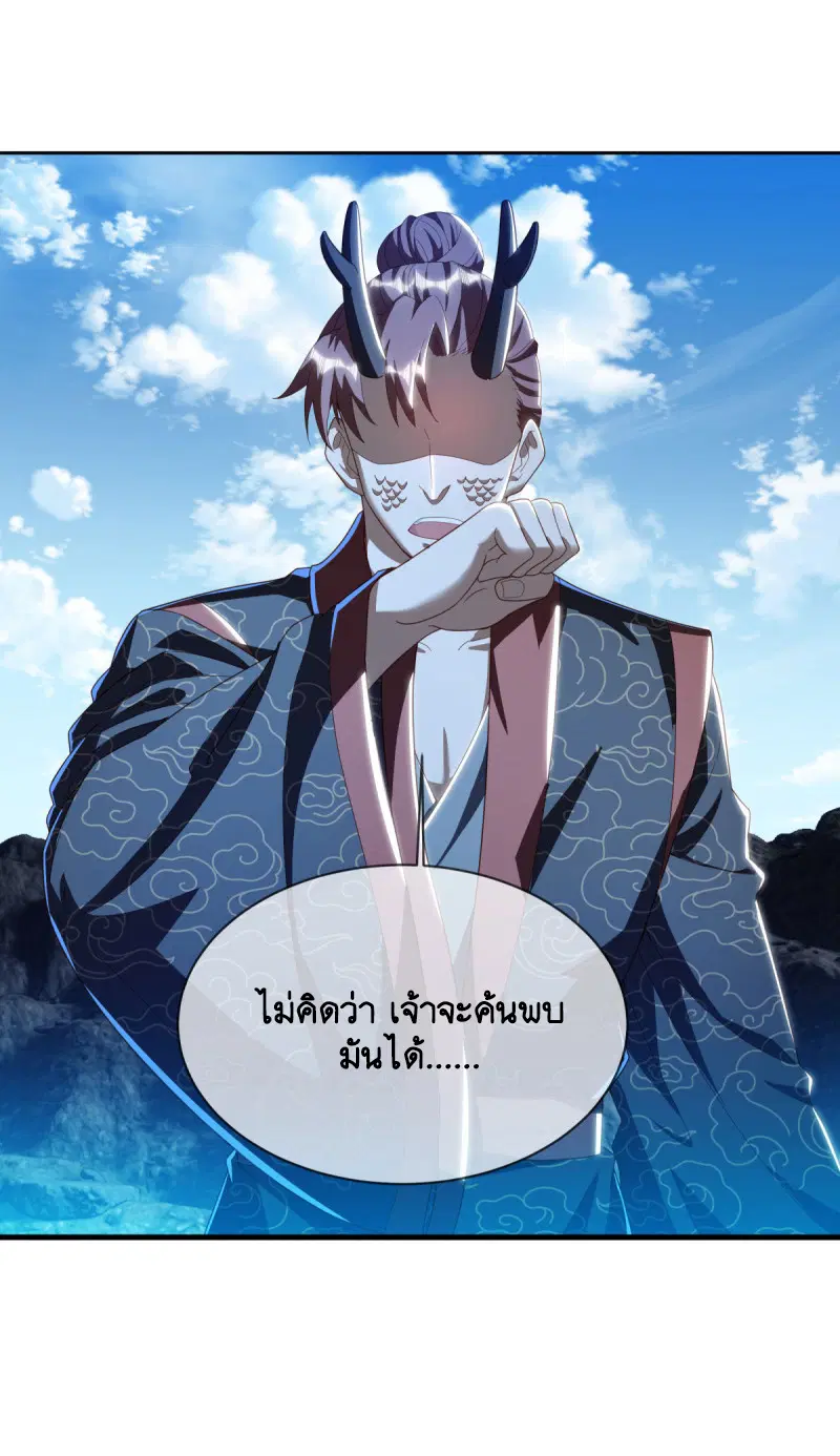 Peerless Battle Spirit ตอนที่ 643 หน้า 13