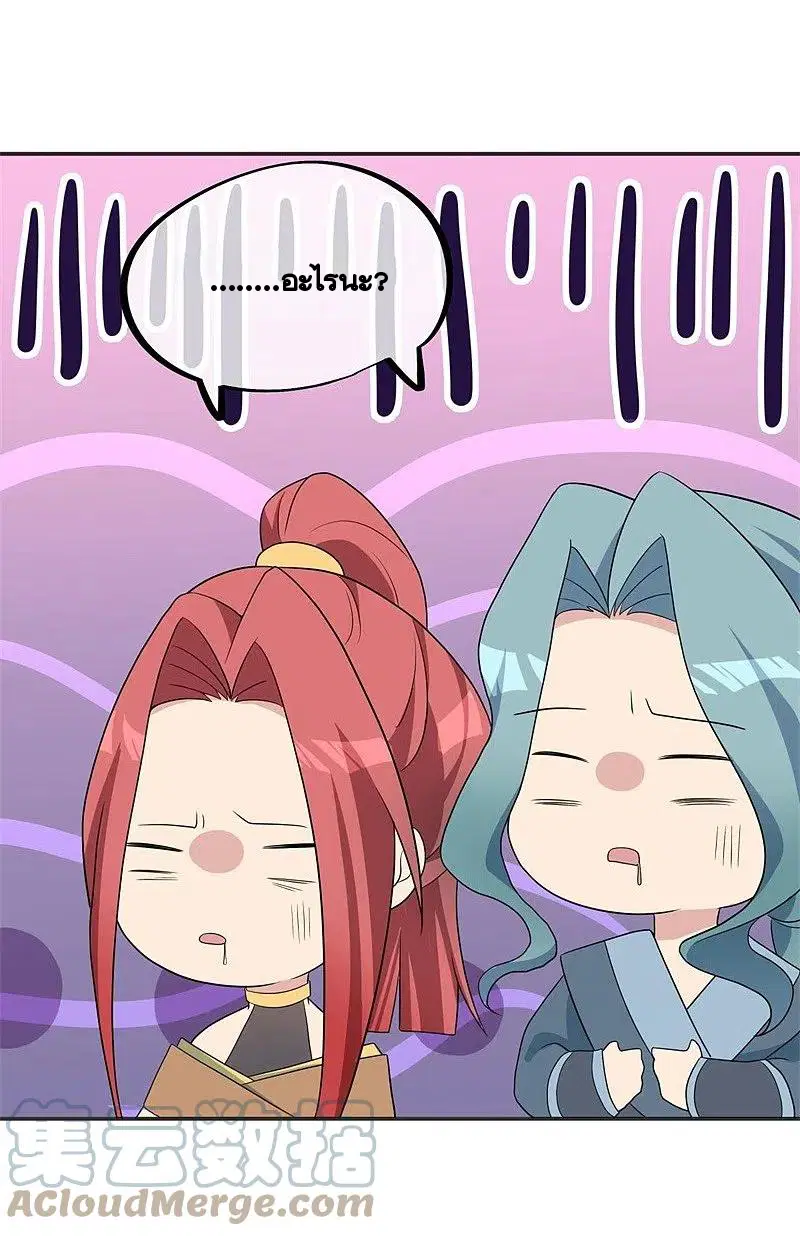 Peerless Battle Spirit ตอนที่ 417 หน้า 48