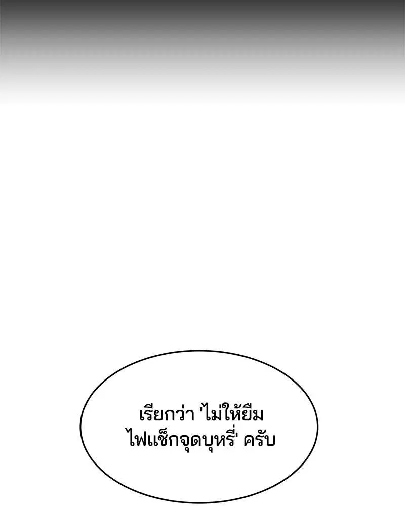 The Boy of Death ตอนที่ 8 หน้า 123