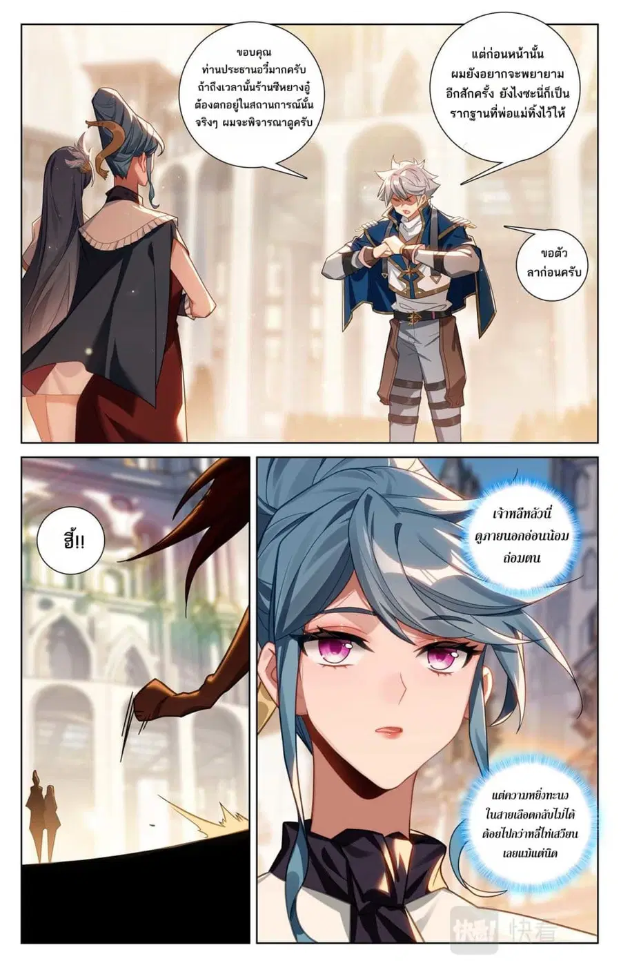 Absolute Resonance ตอนที่ 131 หน้า 10