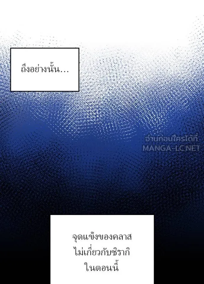 Hidden Class Gravity User เป้าหมายครั้งที่ 2 ต้องเป็นสุดยอดผู้แข็งแกร่งด้วยคลาสลับ ตอนที่ 60 หน้า 14