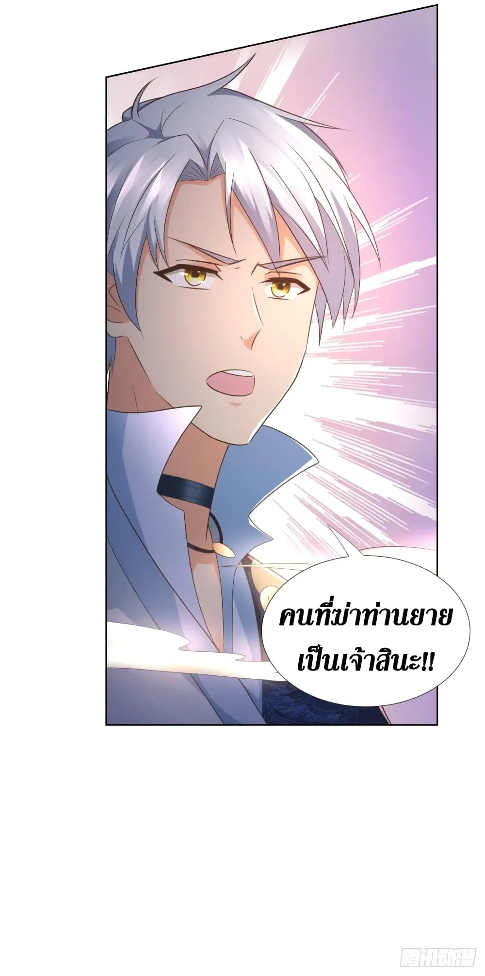 Zhi Zun Chong Sheng ตอนที่ 99 หน้า 24