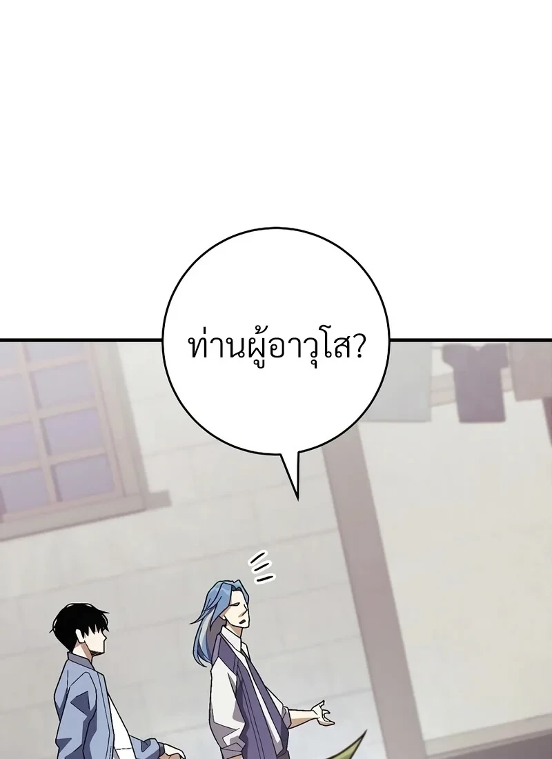 The Hero Returns ตอนที่ 117 หน้า 13