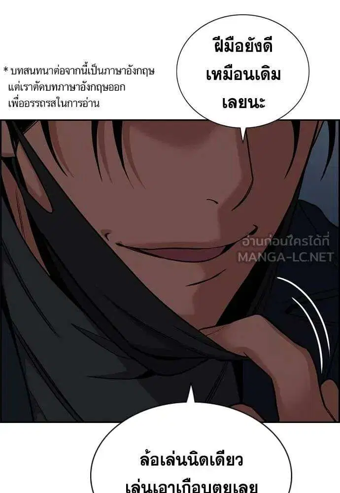 True Education ตอนที่ 229 หน้า 27