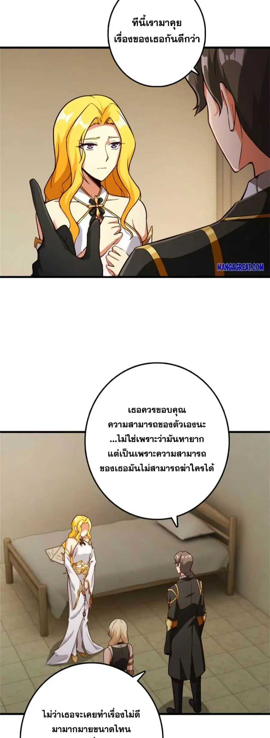 Release That Witch ตอนที่ 361 หน้า 16